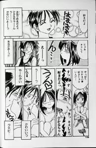 Page 138 of Kairaku Tenshi - Pleasure Angel - preview thumbnail