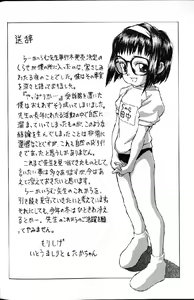 Page 162 of Kairaku Tenshi - Pleasure Angel - preview thumbnail