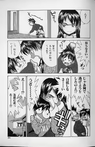 Page 23 of Kairaku Tenshi - Pleasure Angel - preview thumbnail