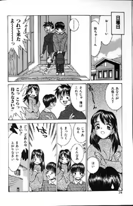 Page 24 of Kairaku Tenshi - Pleasure Angel - preview thumbnail