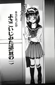 Page 6 of Kairaku Tenshi - Pleasure Angel - preview thumbnail