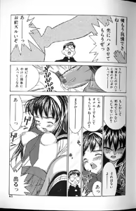 Page 63 of Kairaku Tenshi - Pleasure Angel - preview thumbnail