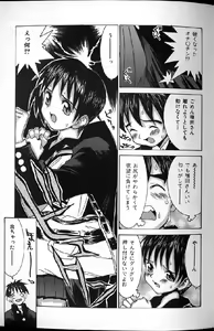 Page 73 of Kairaku Tenshi - Pleasure Angel - preview thumbnail