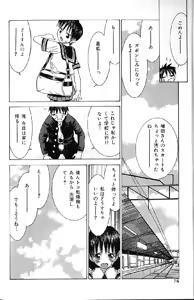 Page 74 of Kairaku Tenshi - Pleasure Angel - preview thumbnail