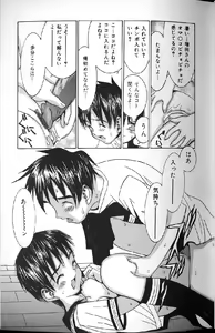Page 81 of Kairaku Tenshi - Pleasure Angel - preview thumbnail