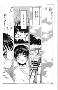 Page 86 of Kairaku Tenshi - Pleasure Angel - preview thumbnail