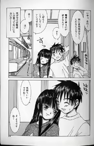 Page 89 of Kairaku Tenshi - Pleasure Angel - preview thumbnail