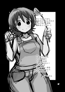 Page 16 of Okawari suru? - preview thumbnail
