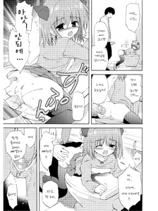 Page 6 of Tatta 30 Yen de JS to Yareteshimatta Hanashi | 단30엔으로 초등학생 과 한이야기 - preview thumbnail