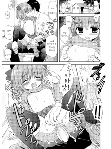 Page 8 of Tatta 30 Yen de JS to Yareteshimatta Hanashi | 단30엔으로 초등학생 과 한이야기 - preview thumbnail