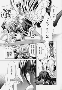 Page 103 of Kuchidoke Purin | Melty Pudding - preview thumbnail