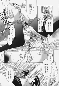 Page 105 of Kuchidoke Purin | Melty Pudding - preview thumbnail
