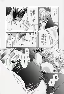 Page 106 of Kuchidoke Purin | Melty Pudding - preview thumbnail
