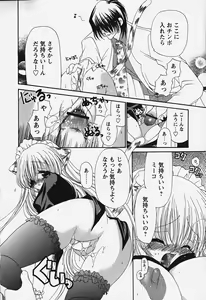 Page 108 of Kuchidoke Purin | Melty Pudding - preview thumbnail