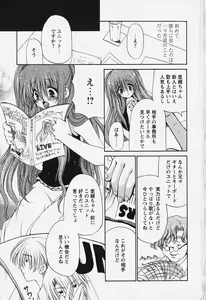 Page 11 of Kuchidoke Purin | Melty Pudding - preview thumbnail