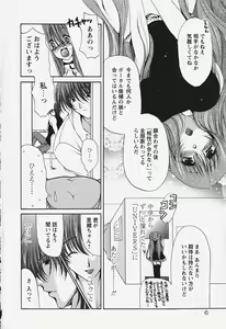 Page 12 of Kuchidoke Purin | Melty Pudding - preview thumbnail