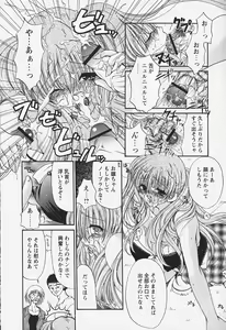 Page 136 of Kuchidoke Purin | Melty Pudding - preview thumbnail