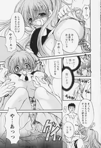 Page 137 of Kuchidoke Purin | Melty Pudding - preview thumbnail