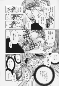 Page 138 of Kuchidoke Purin | Melty Pudding - preview thumbnail