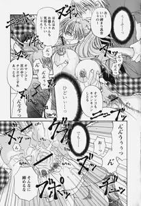Page 141 of Kuchidoke Purin | Melty Pudding - preview thumbnail