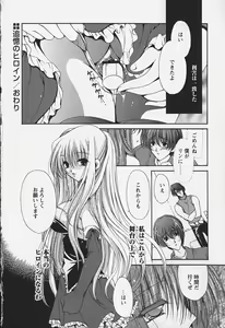 Page 26 of Kuchidoke Purin | Melty Pudding - preview thumbnail