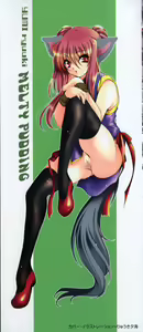 Page 3 of Kuchidoke Purin | Melty Pudding - preview thumbnail
