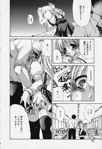 Page 84 of Kuchidoke Purin | Melty Pudding - preview thumbnail