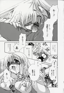 Page 87 of Kuchidoke Purin | Melty Pudding - preview thumbnail