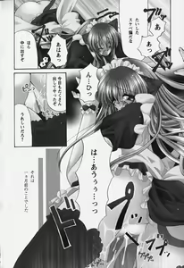 Page 96 of Kuchidoke Purin | Melty Pudding - preview thumbnail