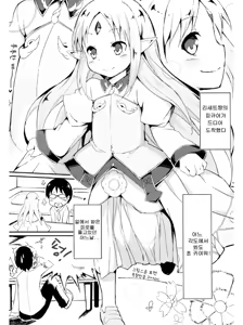 Page 4 of Reset-chan Figure ga Reset-chan ni Natte Hoshii Hon | 리세트쨩의 피규어가 리세트쨩이 됐으면 하는 책 - preview thumbnail
