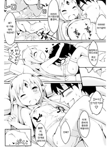 Page 8 of Reset-chan Figure ga Reset-chan ni Natte Hoshii Hon | 리세트쨩의 피규어가 리세트쨩이 됐으면 하는 책 - preview thumbnail