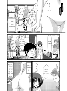 Page 14 of Roshutsu Shoujo Yuugi Kyuu | 노출소녀유희 9 (decensored) - preview thumbnail