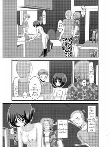 Page 15 of Roshutsu Shoujo Yuugi Kyuu | 노출소녀유희 9 (decensored) - preview thumbnail