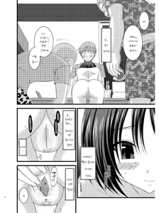 Page 16 of Roshutsu Shoujo Yuugi Kyuu | 노출소녀유희 9 (decensored) - preview thumbnail