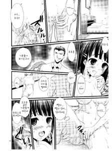 Page 14 of Saimin Art Online - preview thumbnail