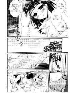 Page 20 of Saimin Art Online - preview thumbnail