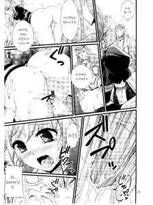 Page 25 of Saimin Art Online - preview thumbnail
