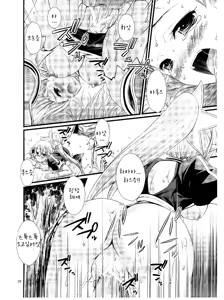 Page 26 of Saimin Art Online - preview thumbnail