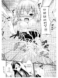 Page 30 of Saimin Art Online - preview thumbnail