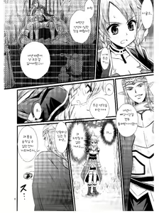 Page 6 of Saimin Art Online - preview thumbnail