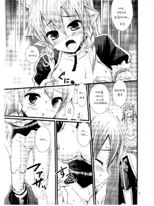 Page 9 of Saimin Art Online - preview thumbnail