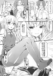 Page 16 of Super Taikan Ero Sugoroku Sakusen - preview thumbnail