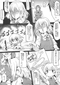 Page 6 of Super Taikan Ero Sugoroku Sakusen - preview thumbnail