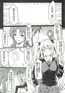 Page 8 of Super Taikan Ero Sugoroku Sakusen - preview thumbnail