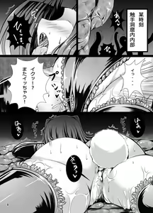 Page 8 of Usa ga Shokushu to Ecchi suru Hon - preview thumbnail