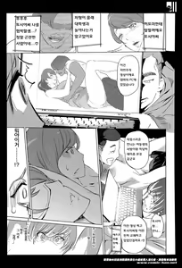 Page 8 of Boshi Numa Ch. 5 - preview thumbnail