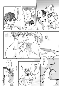 Page 30 of Furetai Karada - preview thumbnail