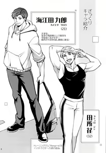 Page 4 of Furetai Karada - preview thumbnail