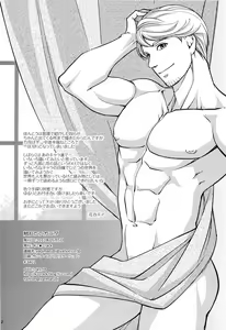 Page 42 of Furetai Karada - preview thumbnail