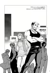 Page 5 of Furetai Karada - preview thumbnail